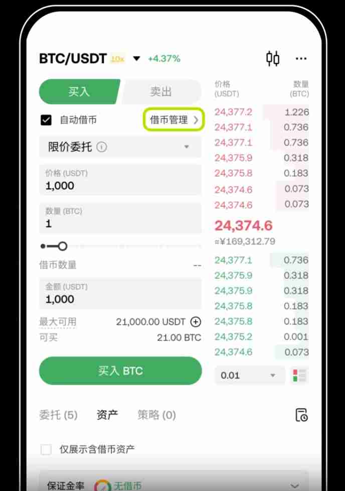 借币怎么借？如何借币交易以及常见问题？芝麻交易所Gate.io借币玩法教程